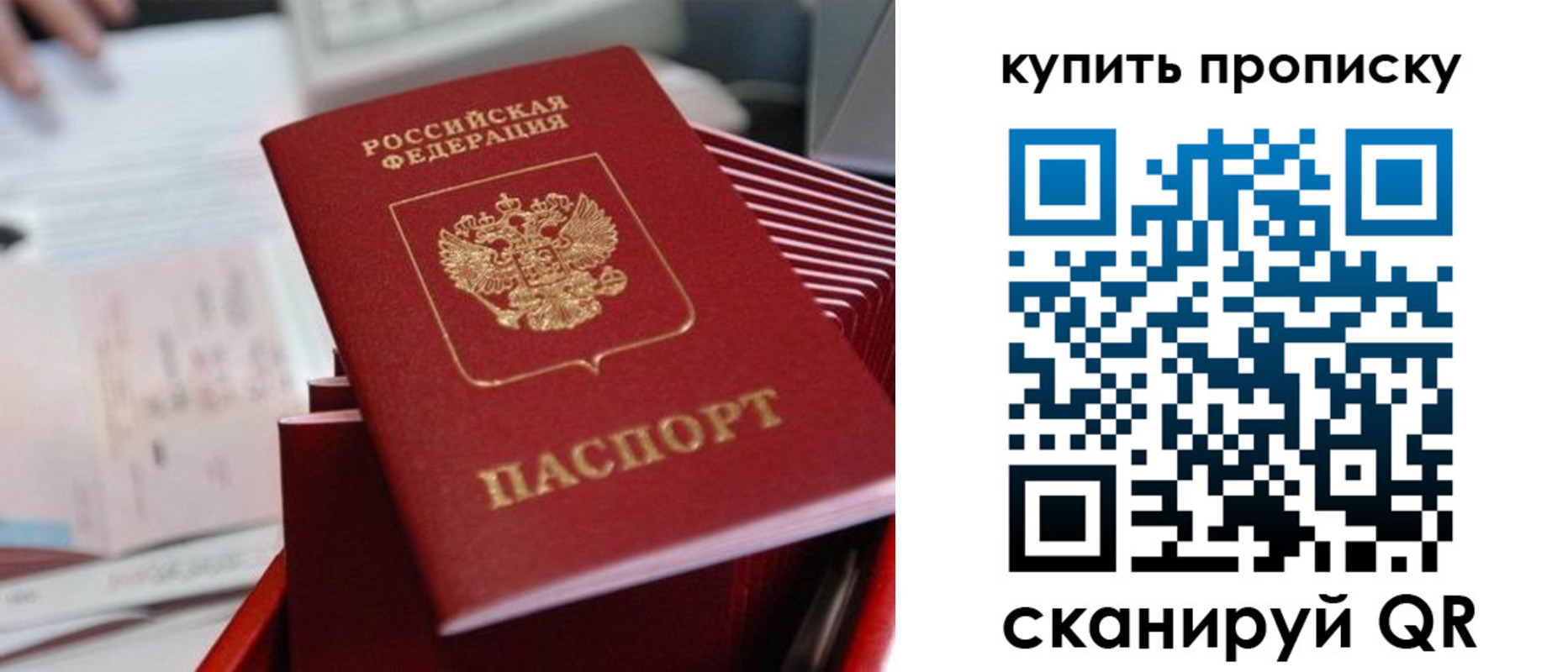 временная регистрация законно в Стрежевом