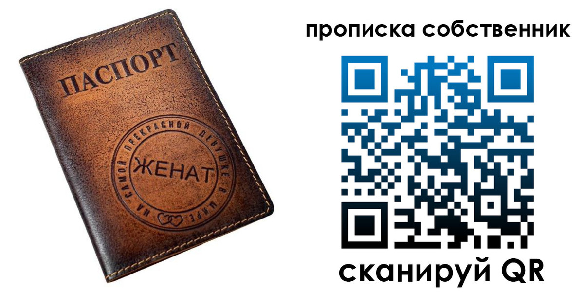 временная регистрация собственник в Стрежевом