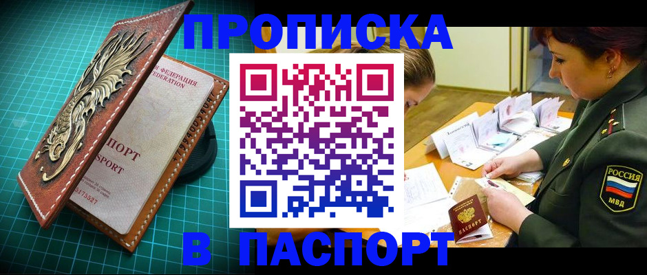 временная регистрация адрес в Стрежевом