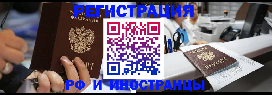 где прописаться в Стрежевом