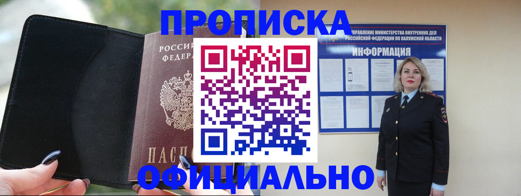найти адрес прописки в Стрежевом