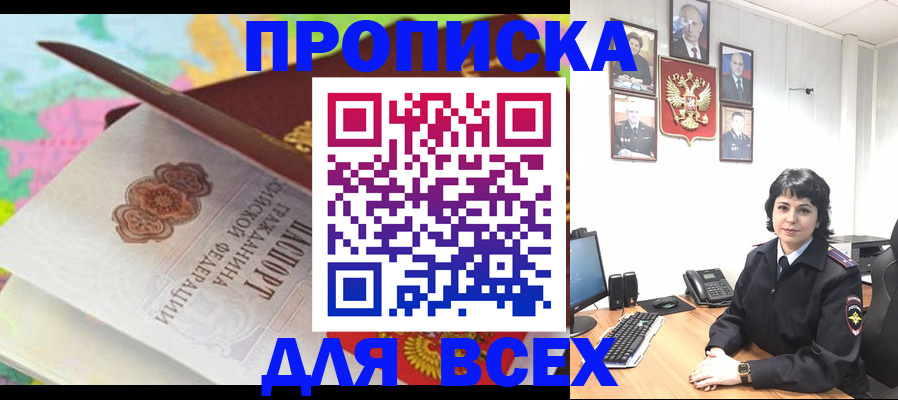 где прописаться в Стрежевом