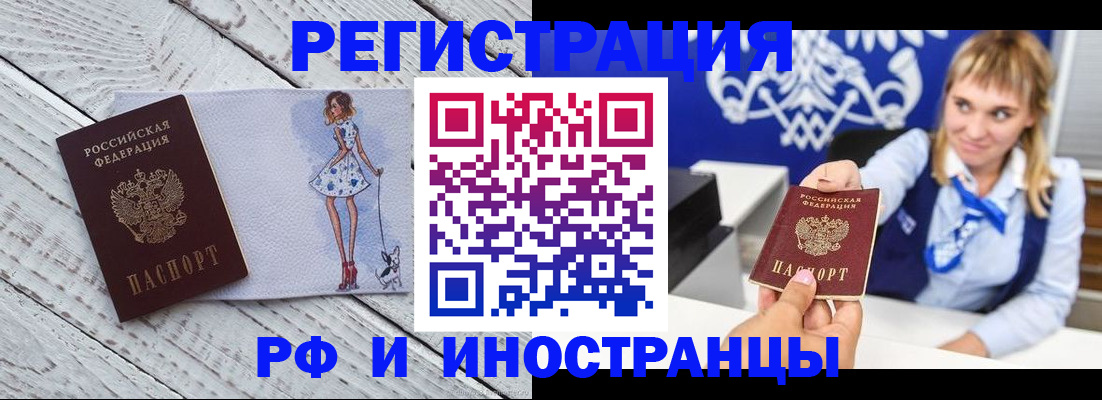 прописка для военкомата в Стрежевом