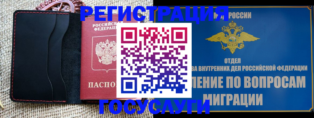 регистрация в Стрежевом